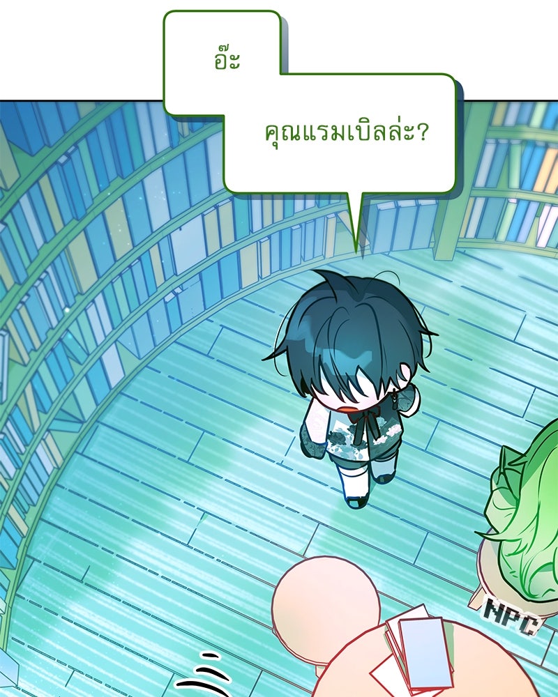 ไอดอลประจำกิลด์ - หน้า 16