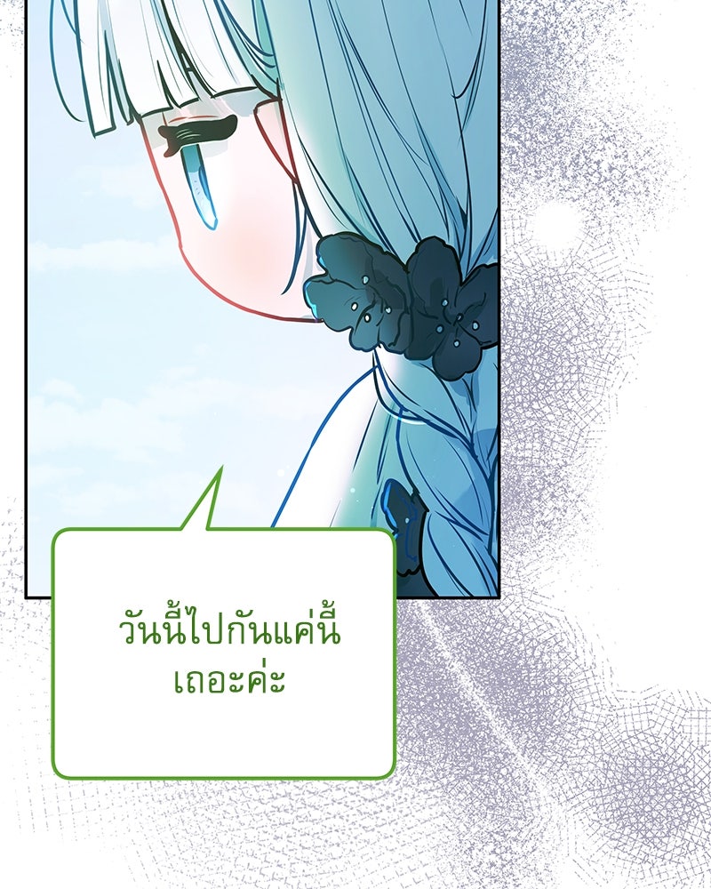 ไอดอลประจำกิลด์ - หน้า 18