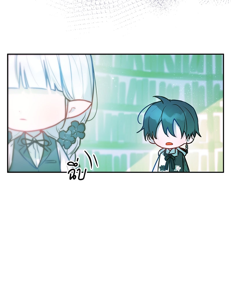 ไอดอลประจำกิลด์ - หน้า 19