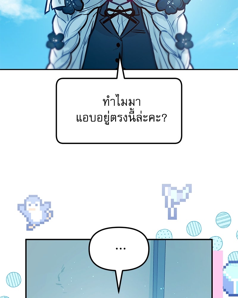 ไอดอลประจำกิลด์ - หน้า 2