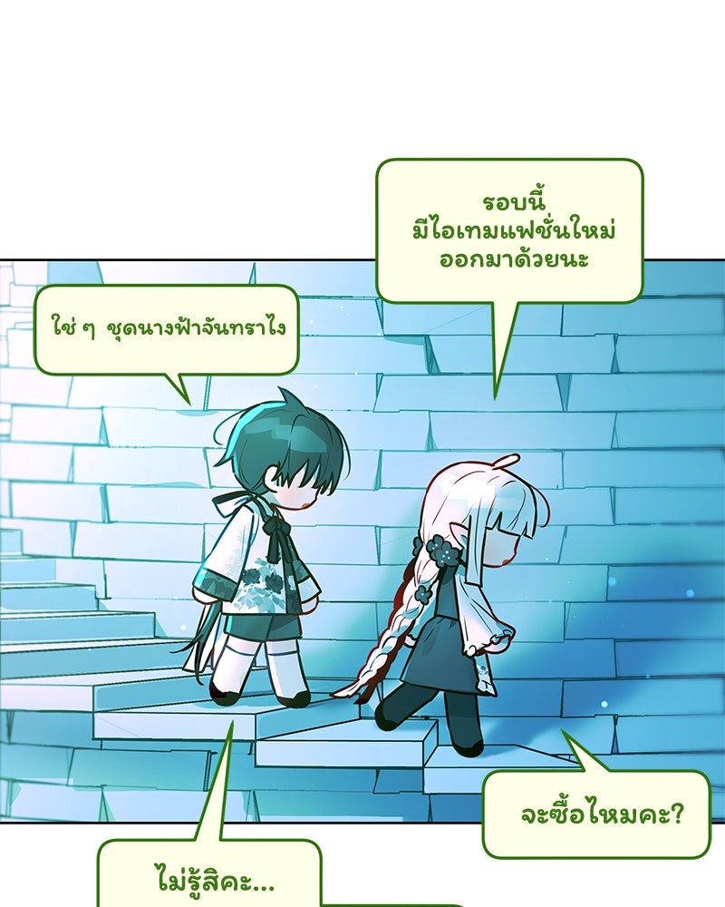 ไอดอลประจำกิลด์ - หน้า 22