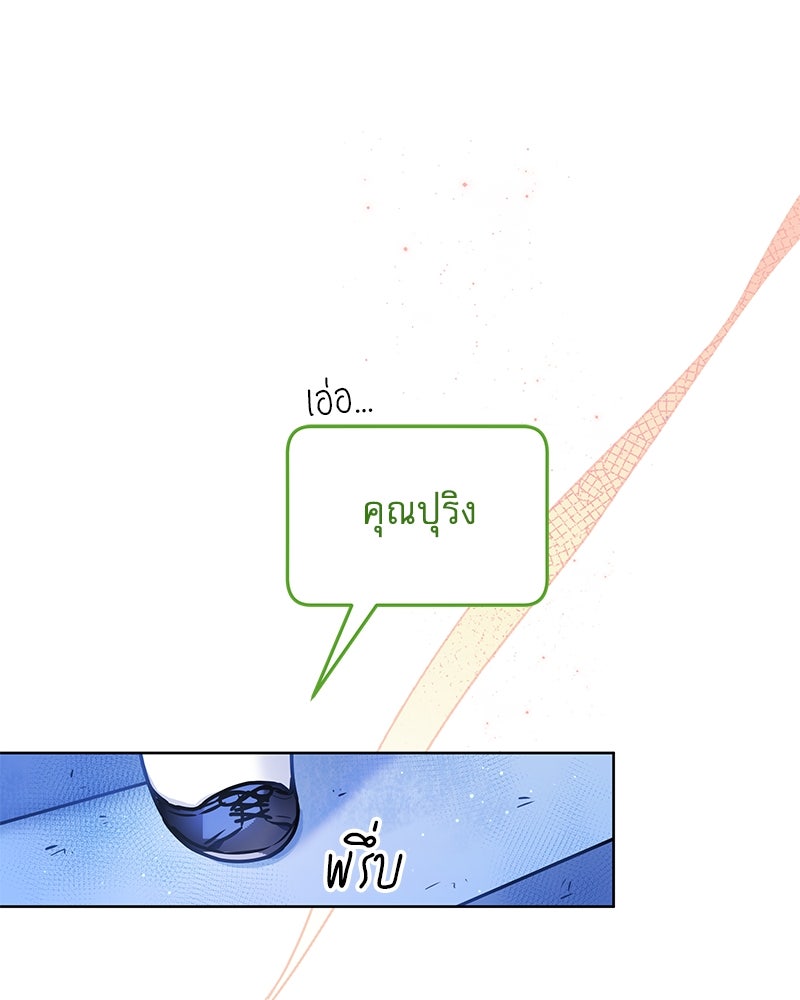 ไอดอลประจำกิลด์ - หน้า 24