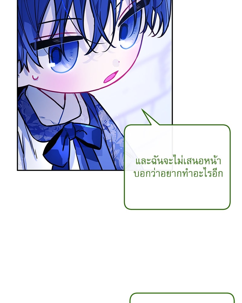 ไอดอลประจำกิลด์ - หน้า 27