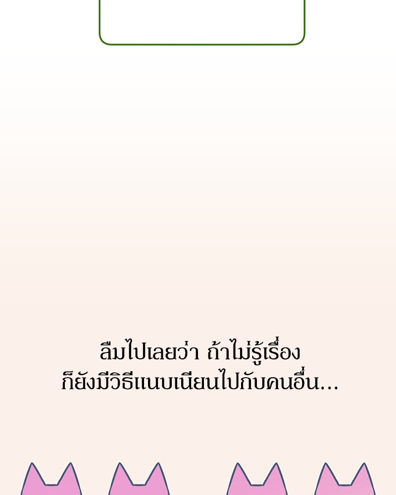 ไอดอลประจำกิลด์ - หน้า 29