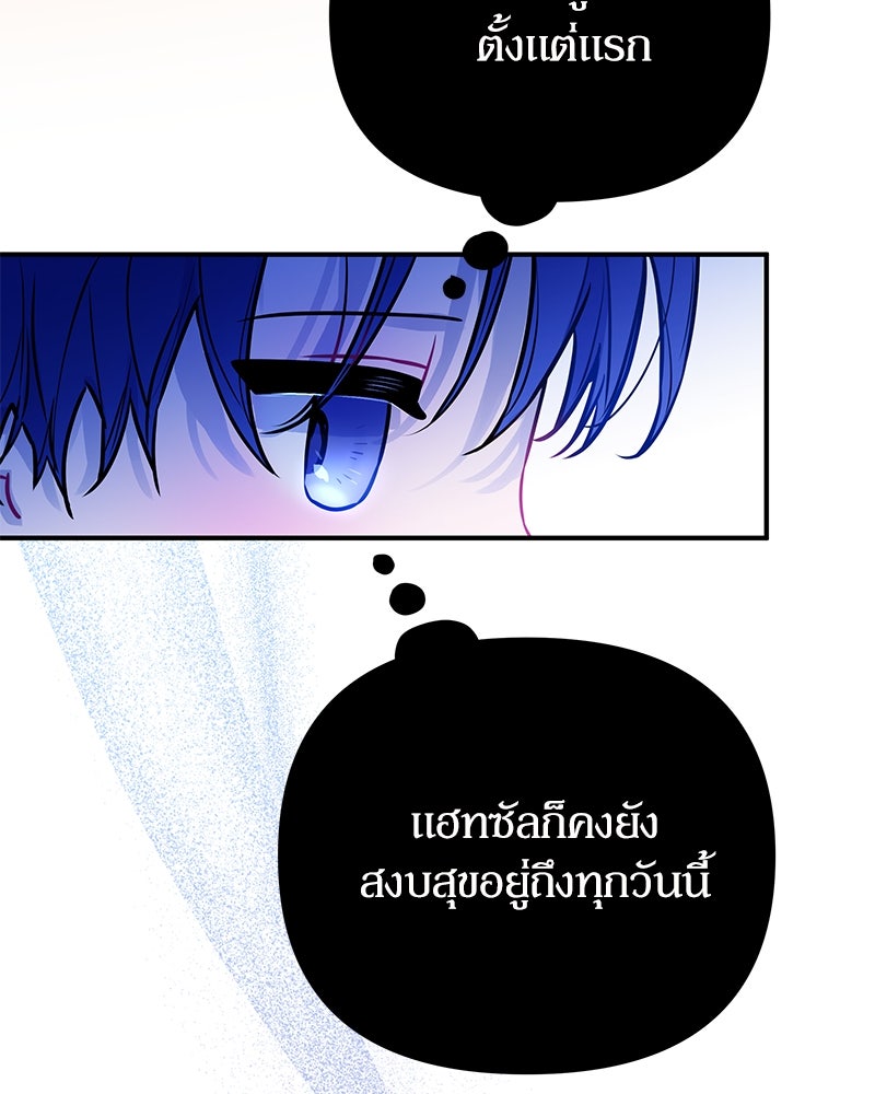 ไอดอลประจำกิลด์ - หน้า 31
