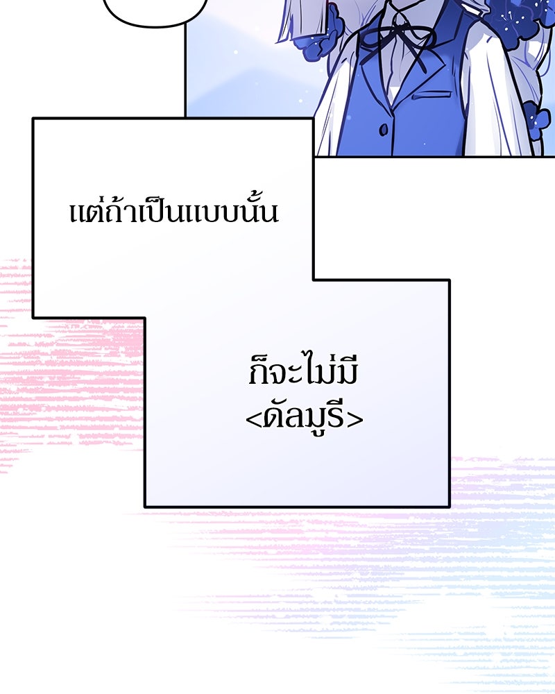 ไอดอลประจำกิลด์ - หน้า 33
