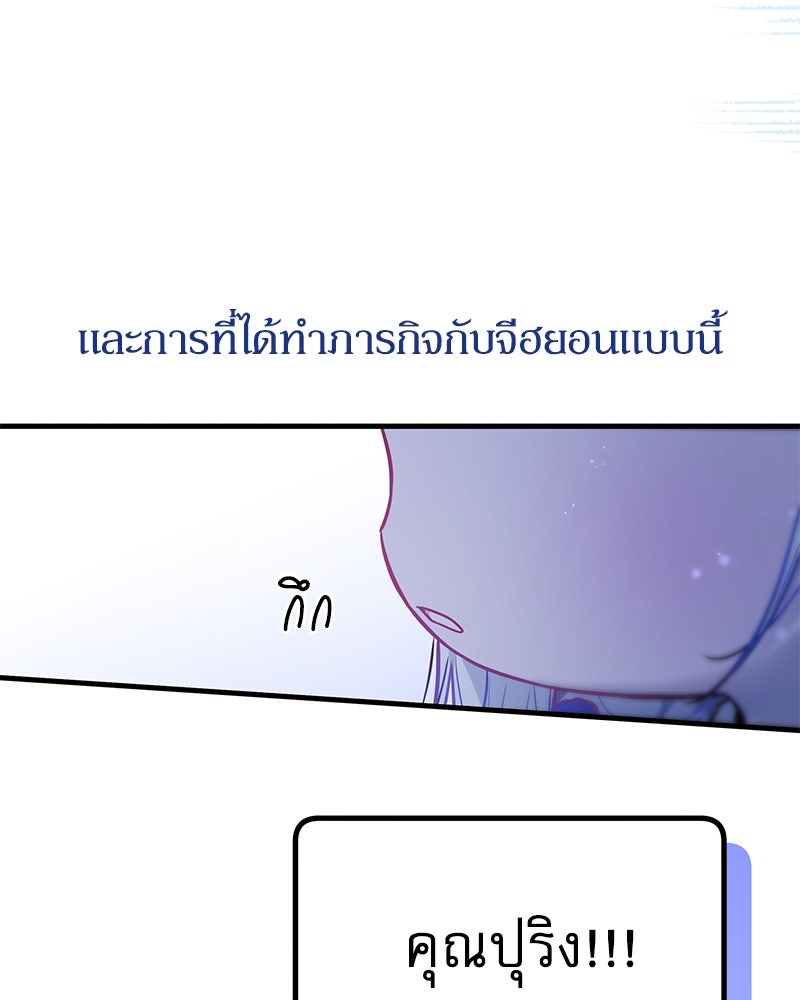 ไอดอลประจำกิลด์ - หน้า 34