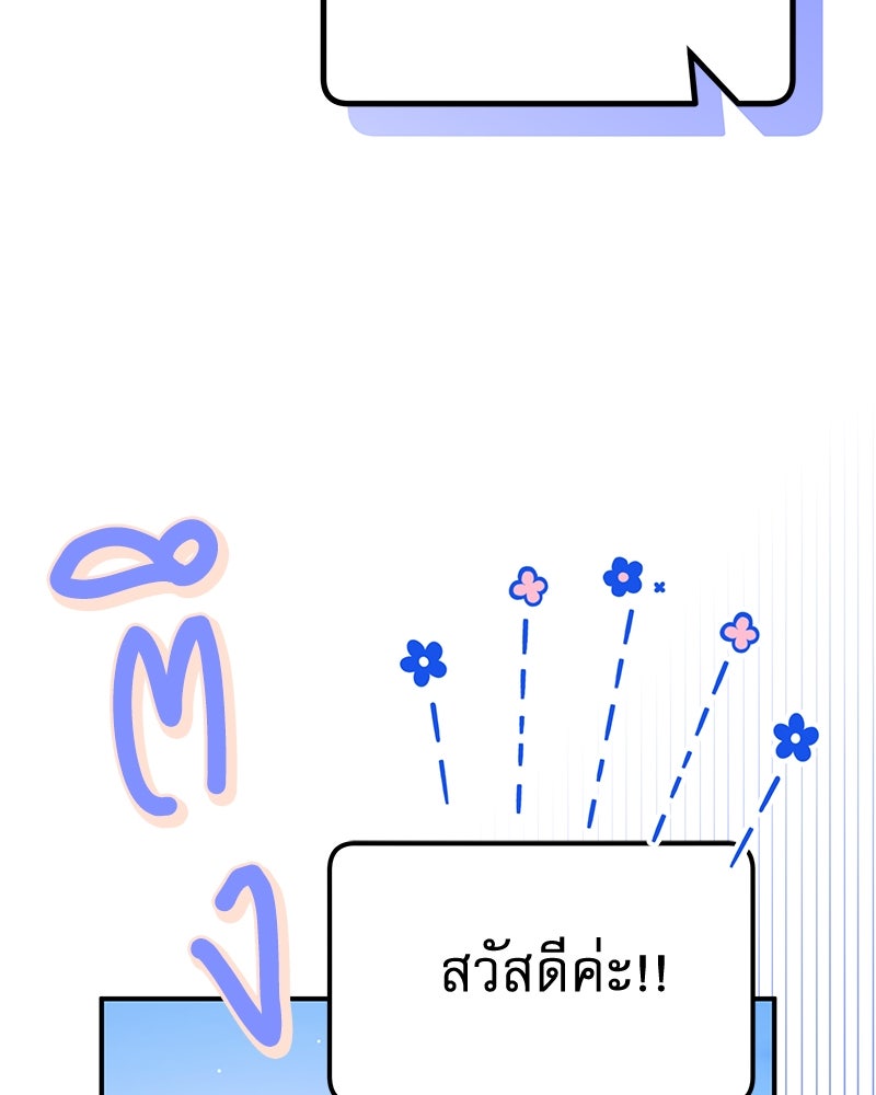 ไอดอลประจำกิลด์ - หน้า 35