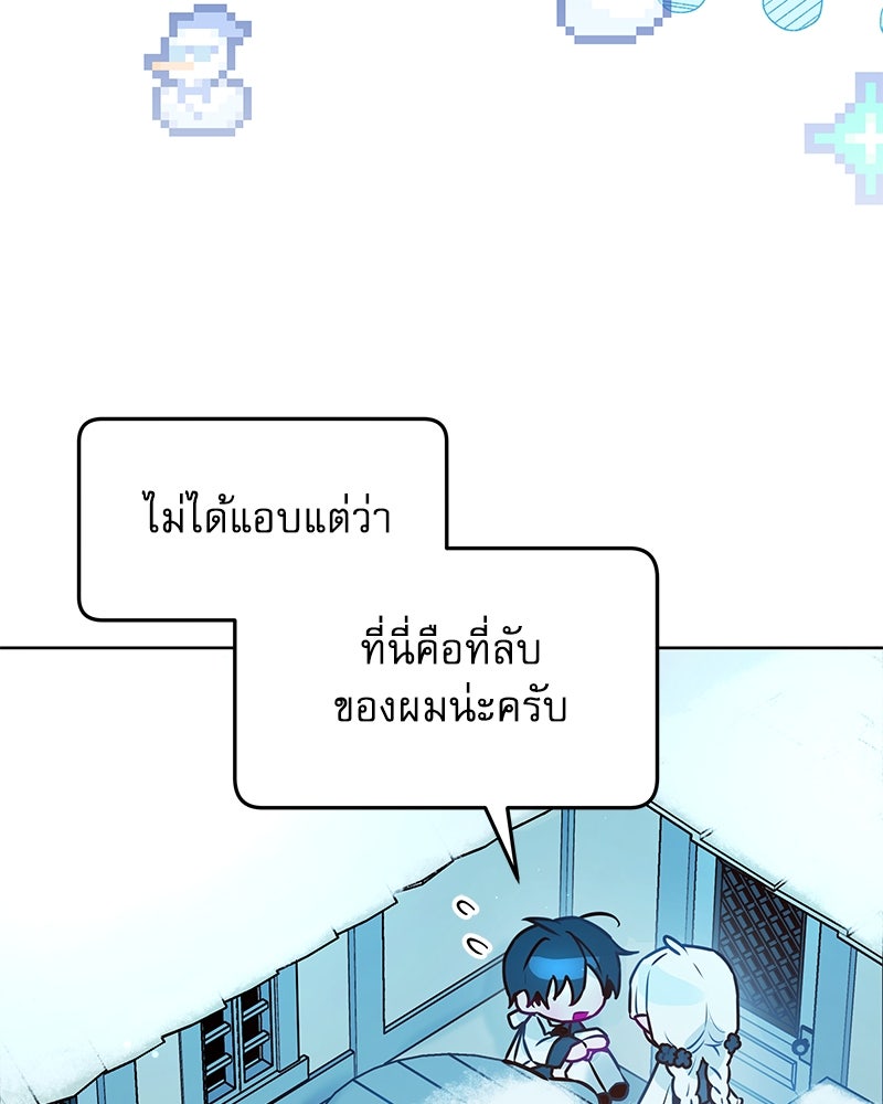 ไอดอลประจำกิลด์ - หน้า 4