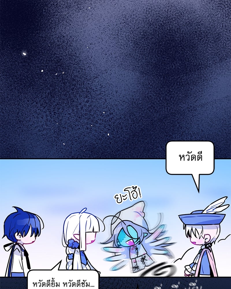 ไอดอลประจำกิลด์ - หน้า 41