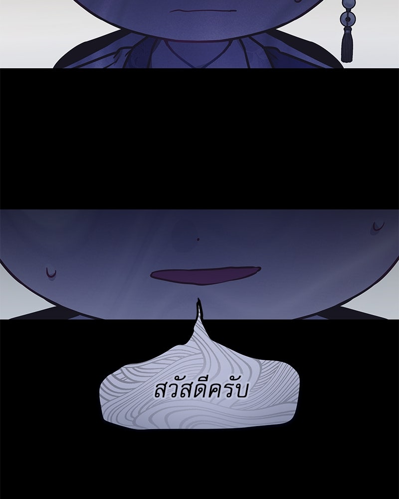ไอดอลประจำกิลด์ - หน้า 47