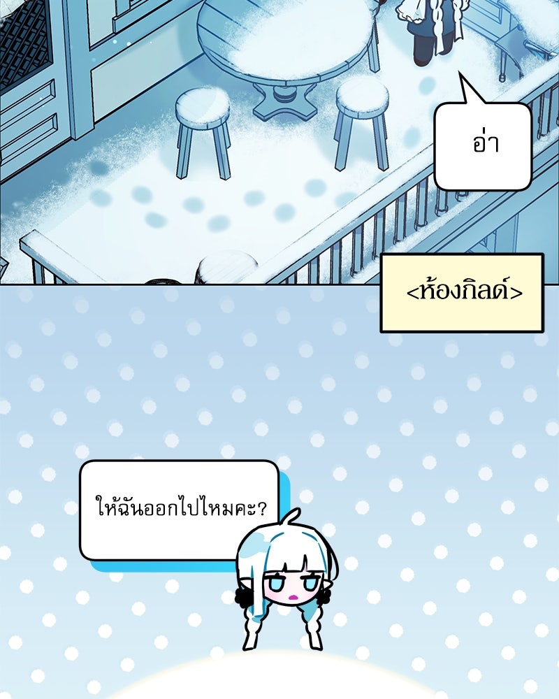 ไอดอลประจำกิลด์ - หน้า 5