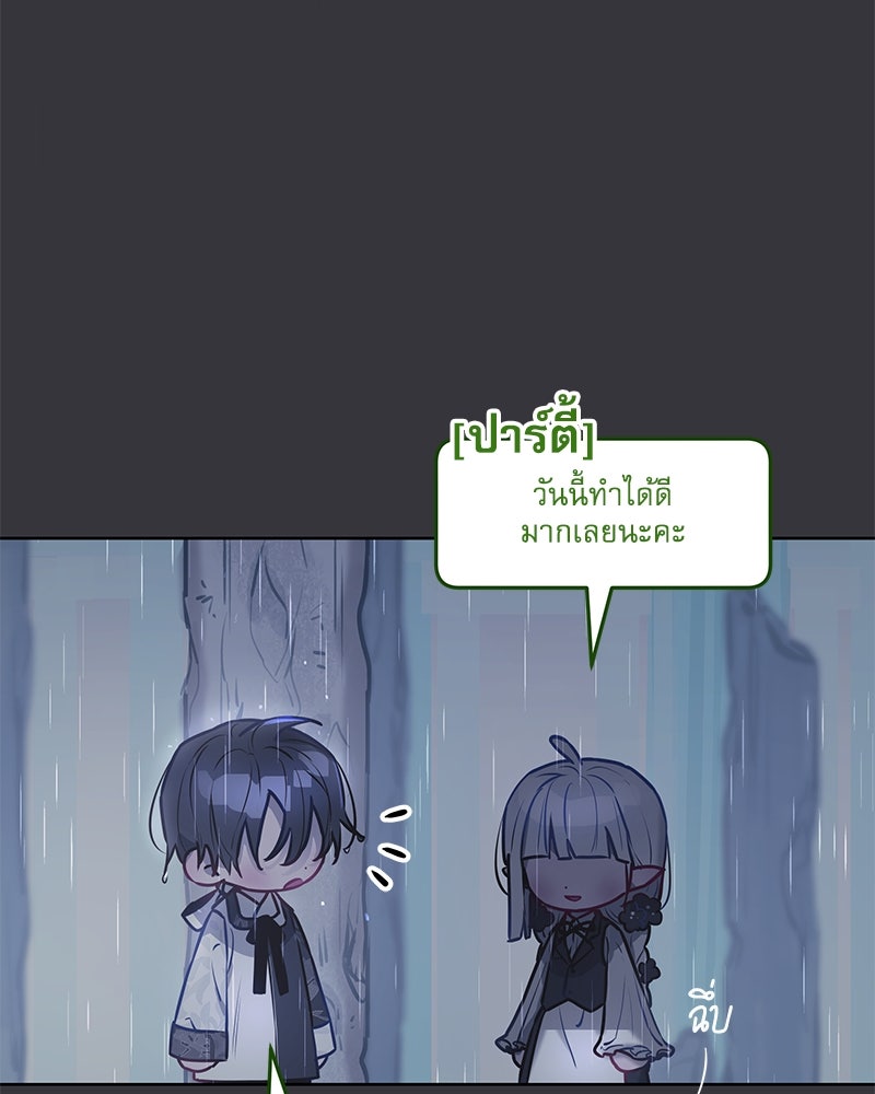 ไอดอลประจำกิลด์ - หน้า 52