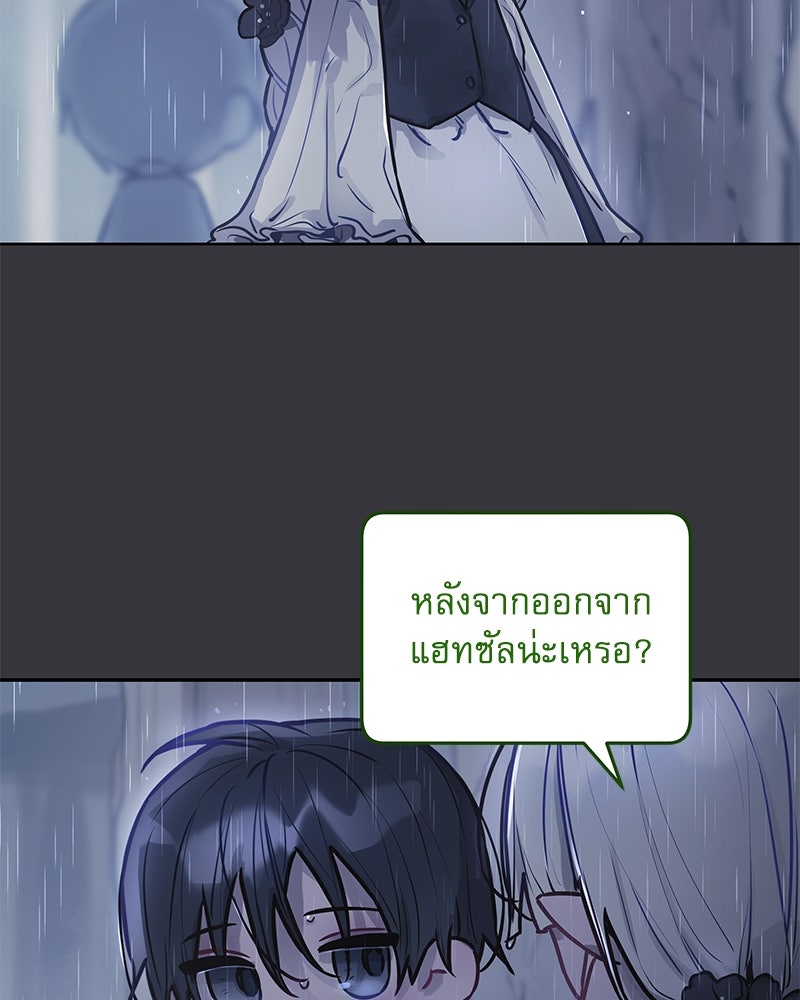 ไอดอลประจำกิลด์ - หน้า 56