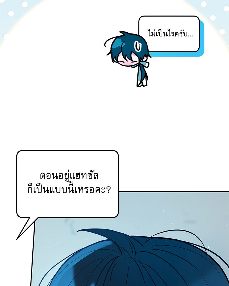 ไอดอลประจำกิลด์ - หน้า 6