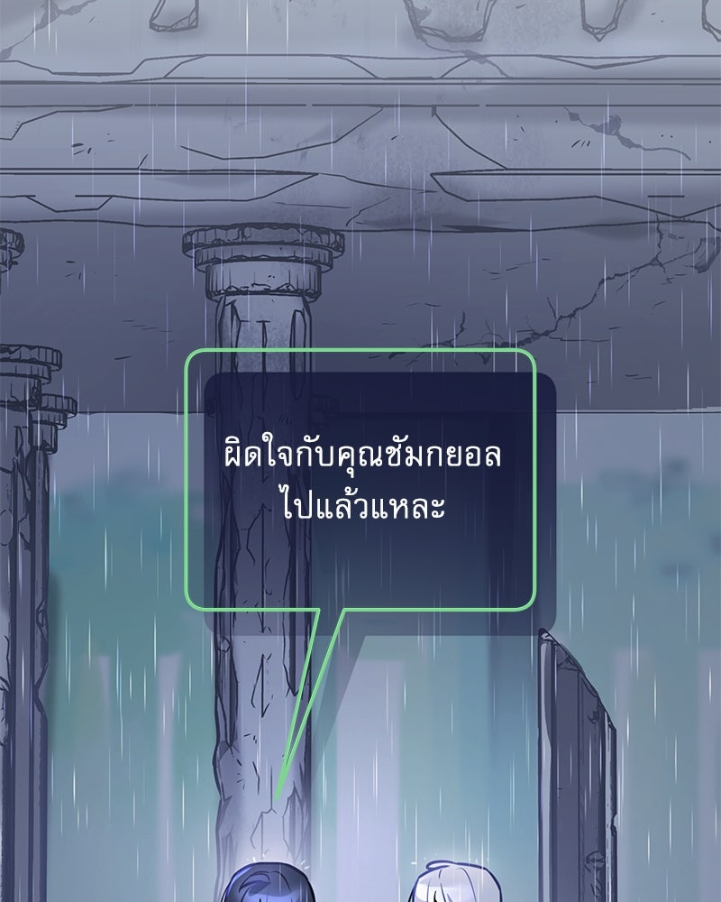 ไอดอลประจำกิลด์ - หน้า 63