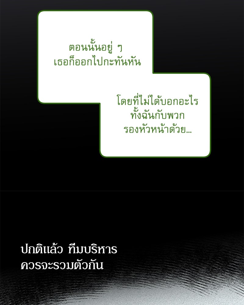 ไอดอลประจำกิลด์ - หน้า 68