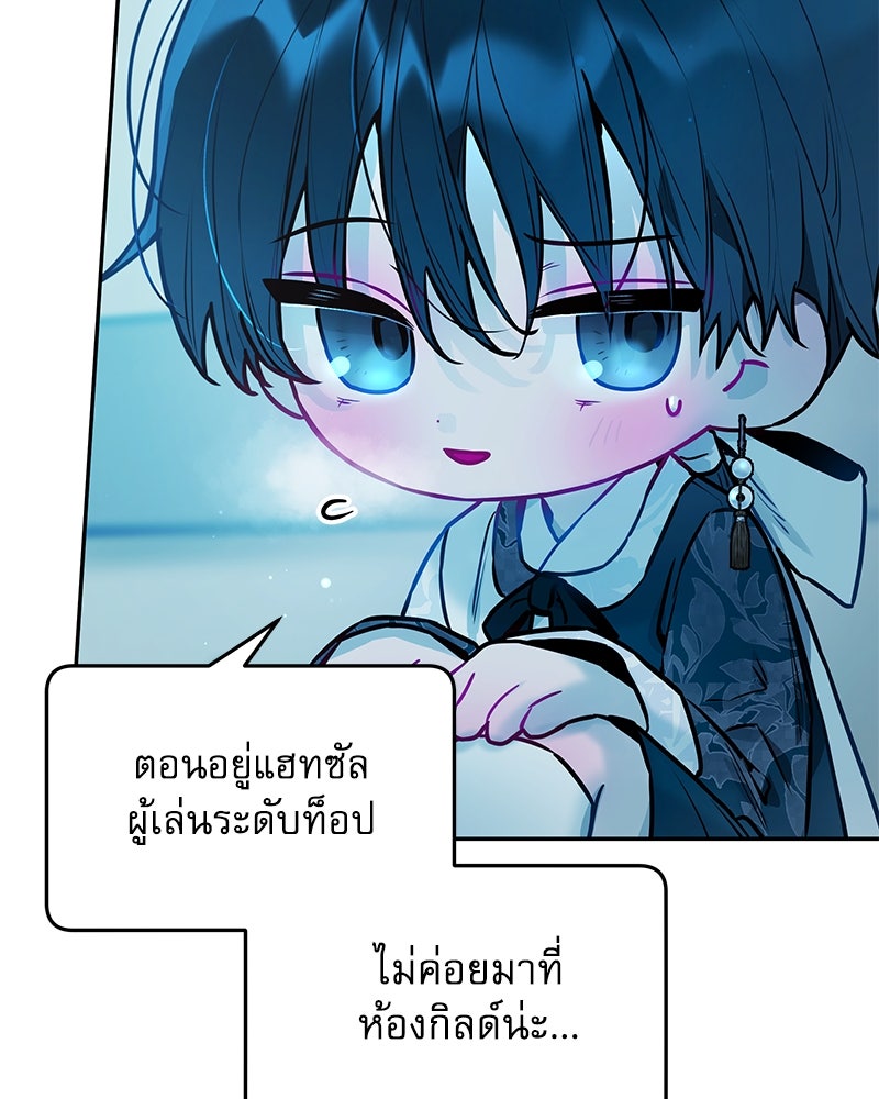 ไอดอลประจำกิลด์ - หน้า 7