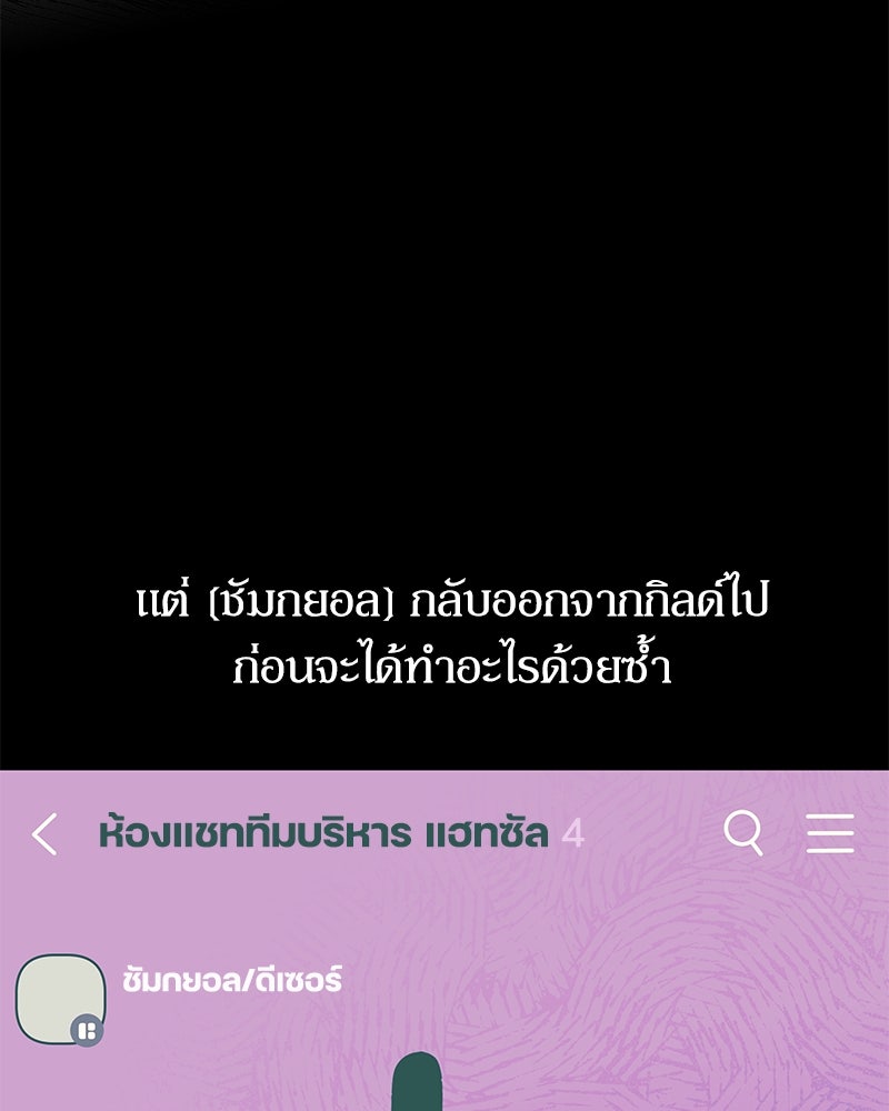 ไอดอลประจำกิลด์ - หน้า 70
