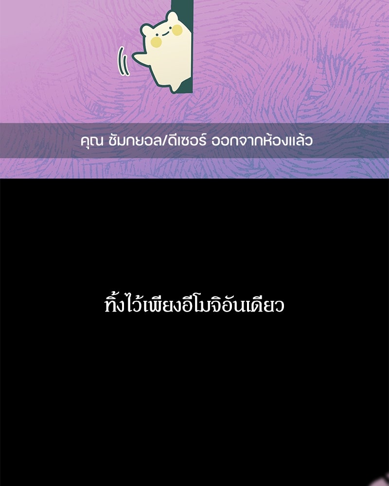 ไอดอลประจำกิลด์ - หน้า 71