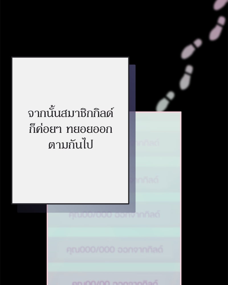ไอดอลประจำกิลด์ - หน้า 72