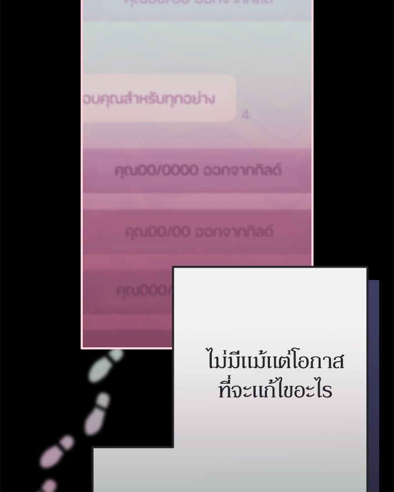 ไอดอลประจำกิลด์ - หน้า 73