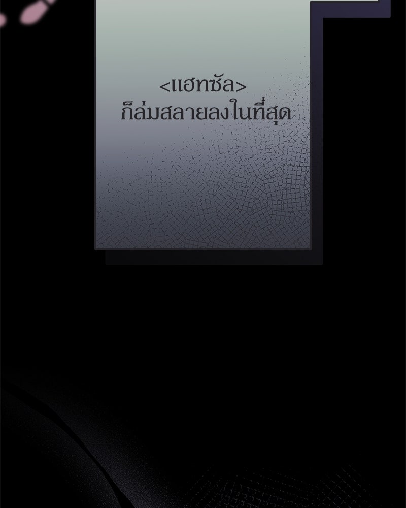 ไอดอลประจำกิลด์ - หน้า 74