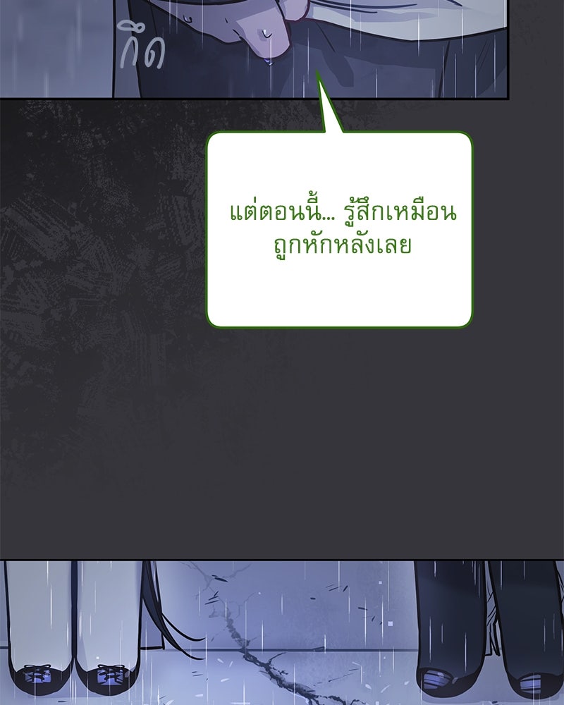 ไอดอลประจำกิลด์ - หน้า 78