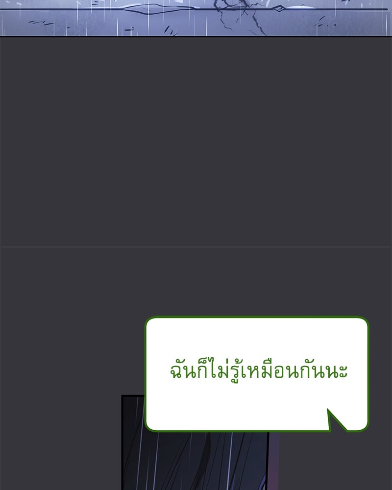 ไอดอลประจำกิลด์ - หน้า 79