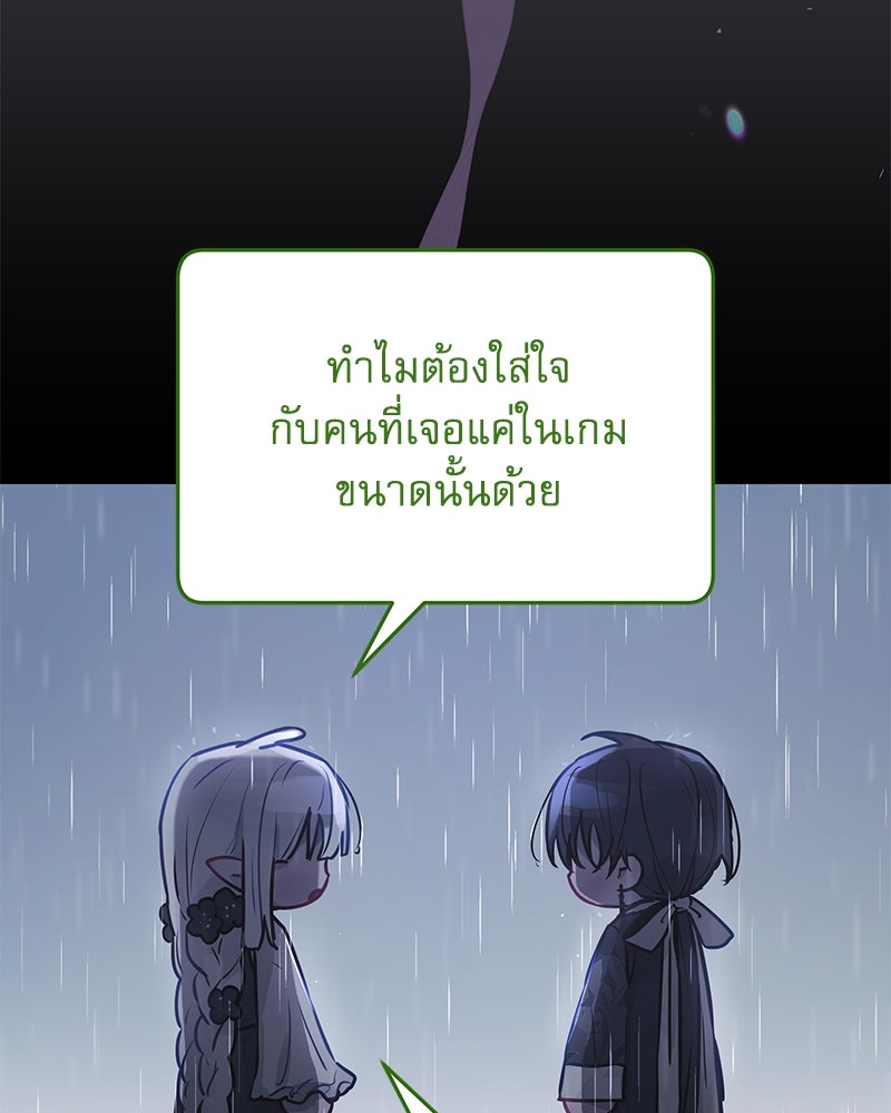 ไอดอลประจำกิลด์ - หน้า 84