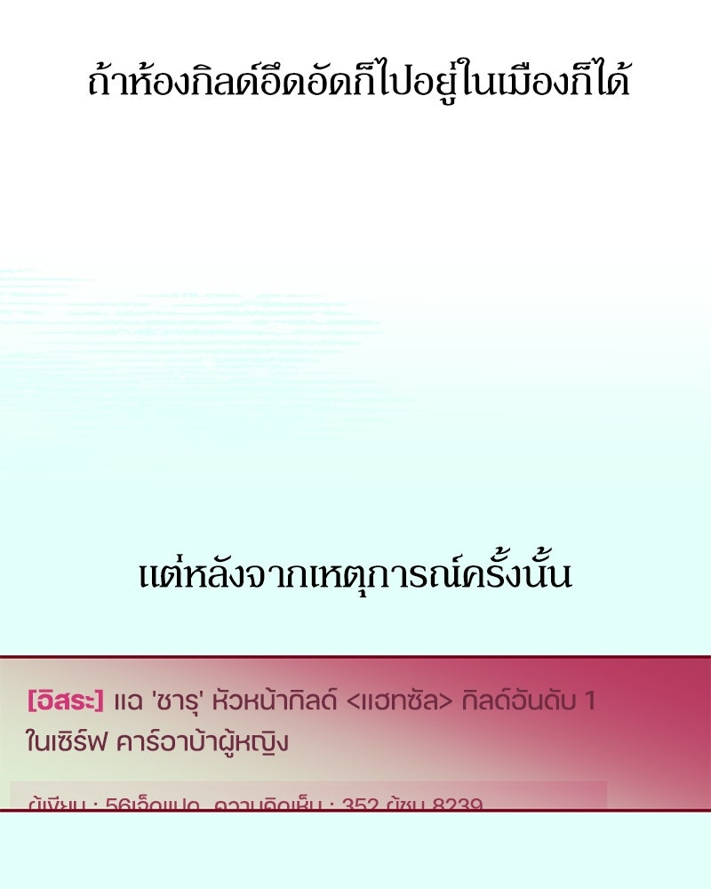 ไอดอลประจำกิลด์ - หน้า 9