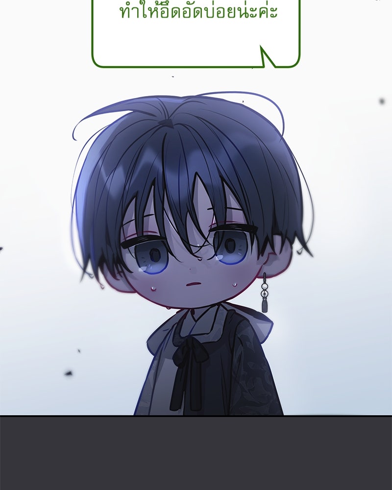 ไอดอลประจำกิลด์ - หน้า 91