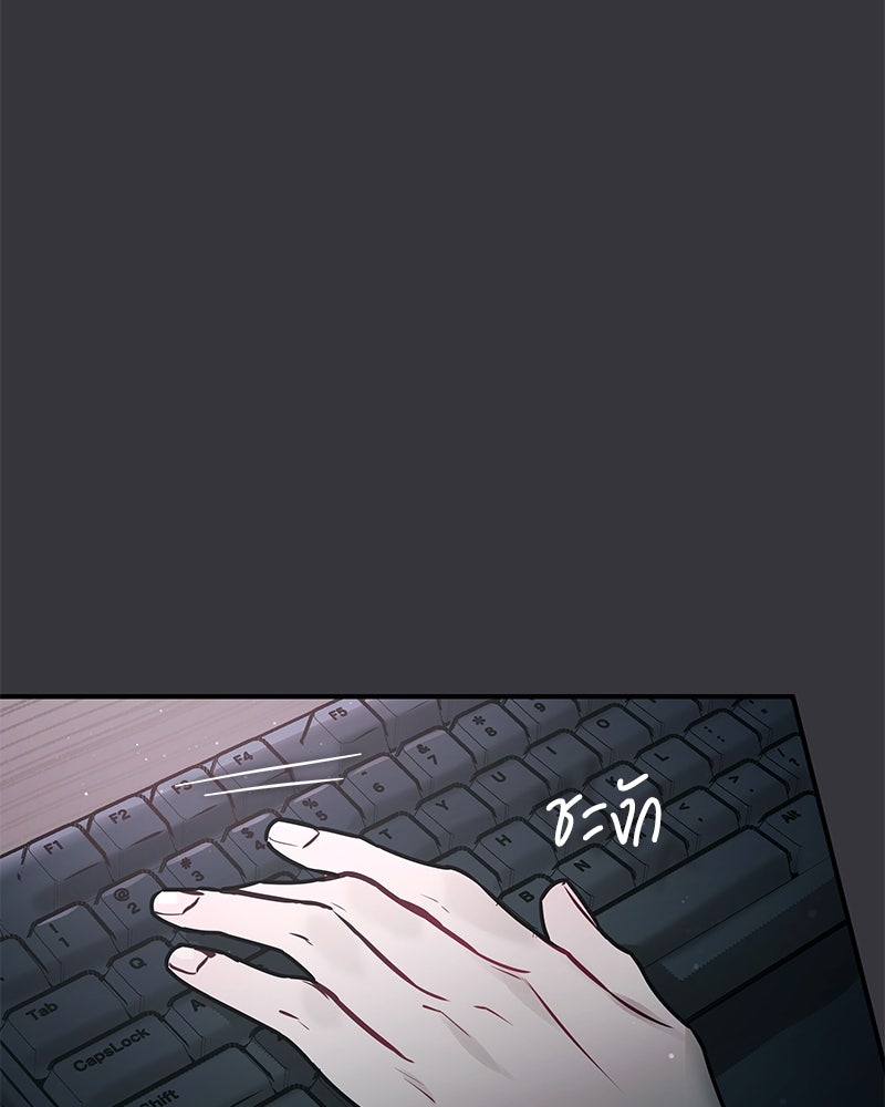 ไอดอลประจำกิลด์ - หน้า 92