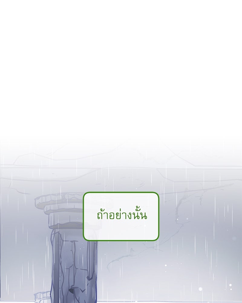 ไอดอลประจำกิลด์ - หน้า 1