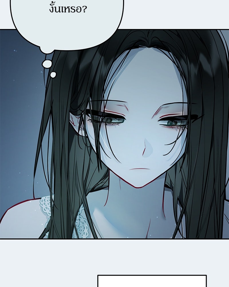 ไอดอลประจำกิลด์ - หน้า 22