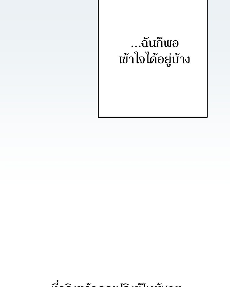 ไอดอลประจำกิลด์ - หน้า 23