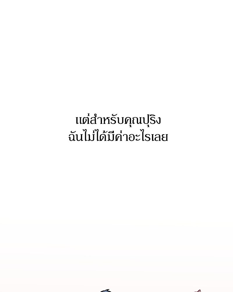 ไอดอลประจำกิลด์ - หน้า 28
