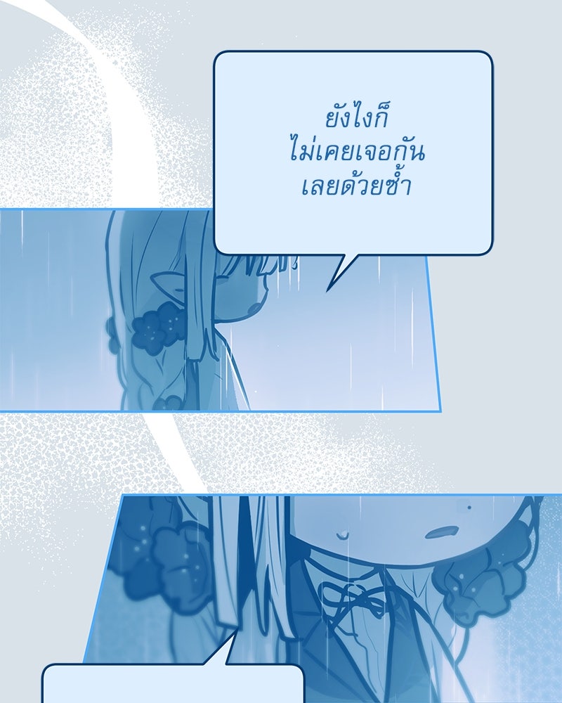 ไอดอลประจำกิลด์ - หน้า 33