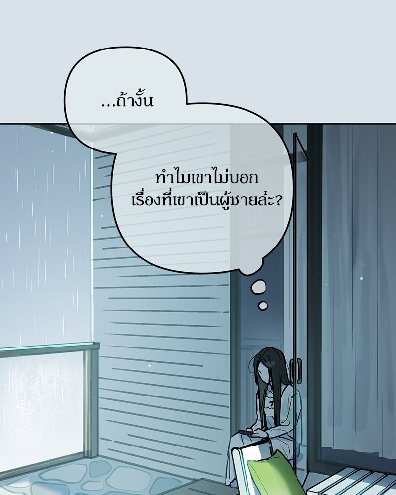 ไอดอลประจำกิลด์ - หน้า 35