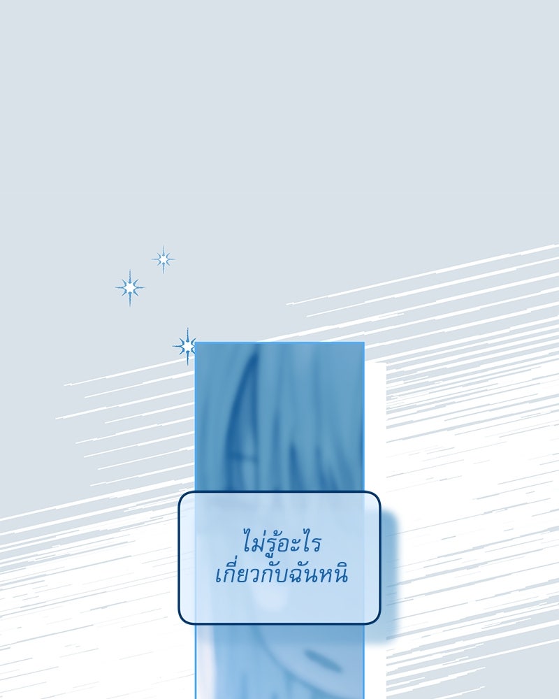 ไอดอลประจำกิลด์ - หน้า 37