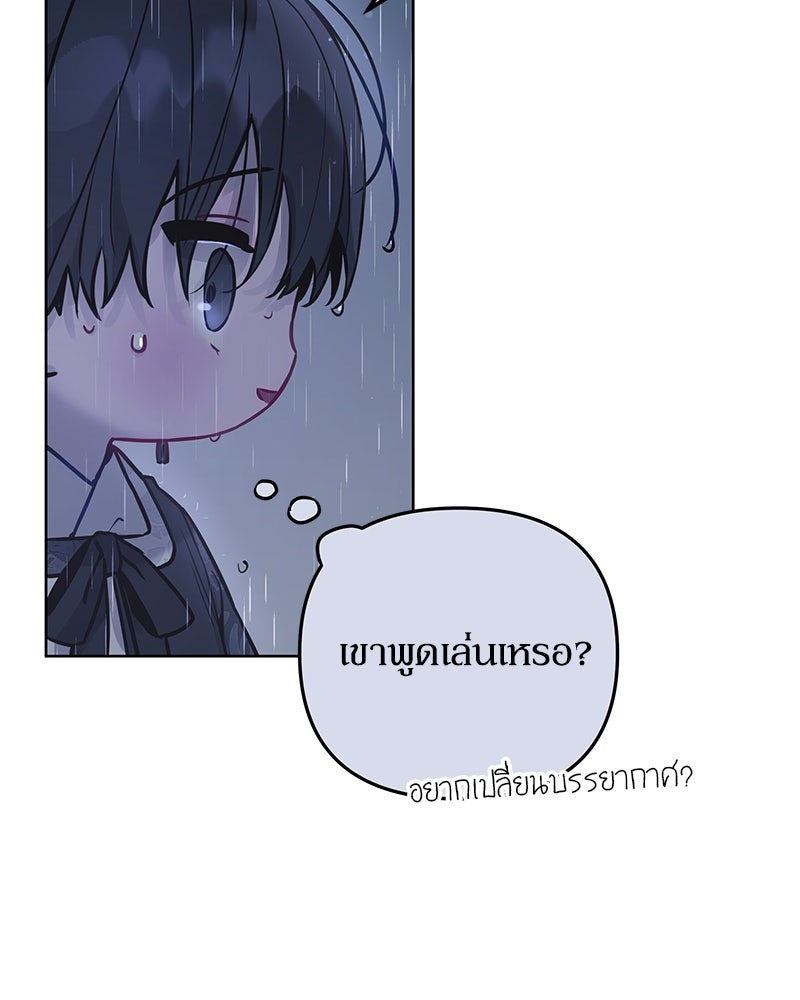 ไอดอลประจำกิลด์ - หน้า 4