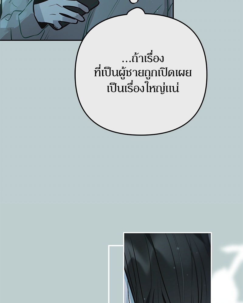 ไอดอลประจำกิลด์ - หน้า 47