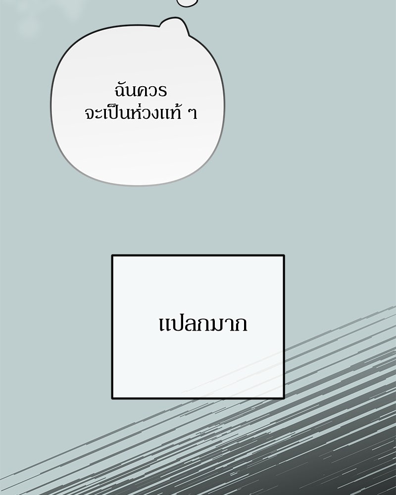 ไอดอลประจำกิลด์ - หน้า 49