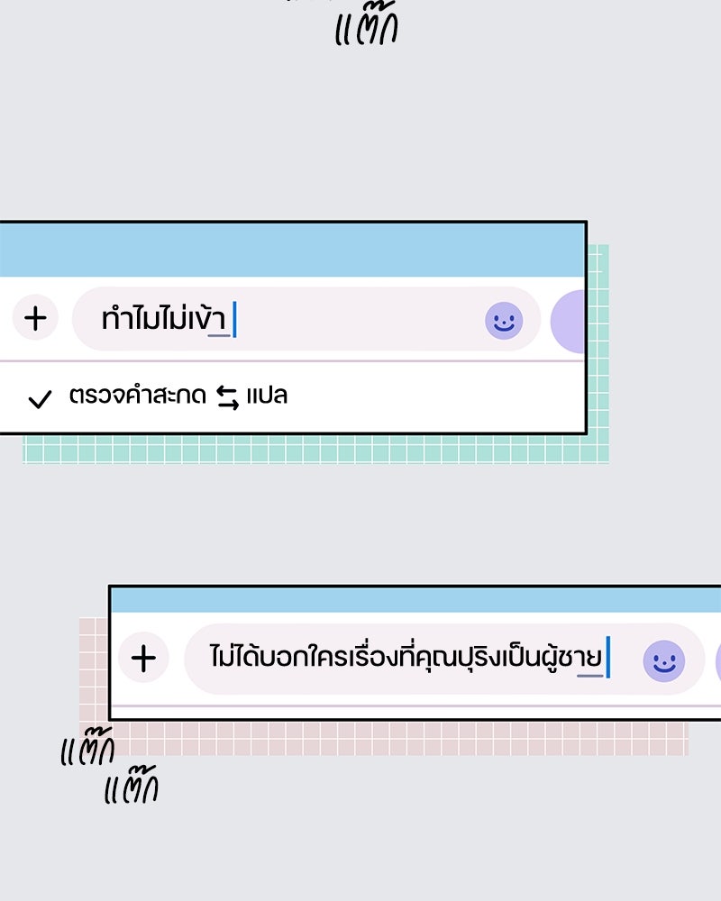 ไอดอลประจำกิลด์ - หน้า 64