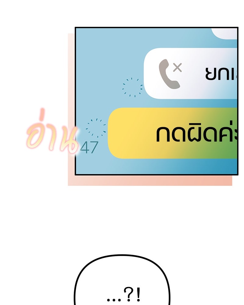 ไอดอลประจำกิลด์ - หน้า 75