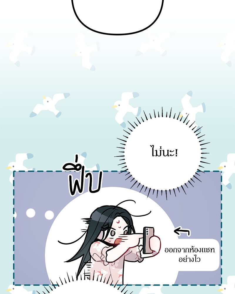 ไอดอลประจำกิลด์ - หน้า 76