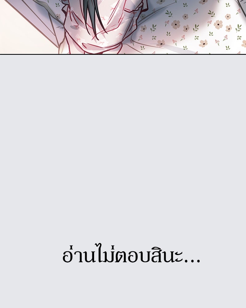 ไอดอลประจำกิลด์ - หน้า 80
