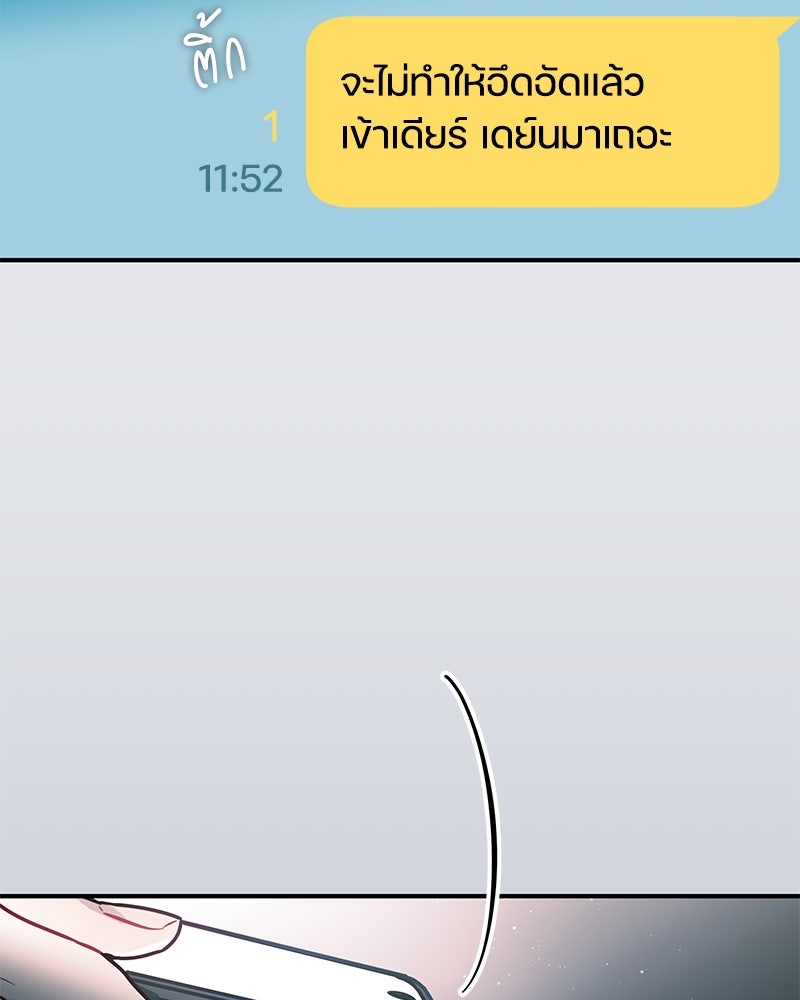 ไอดอลประจำกิลด์ - หน้า 85