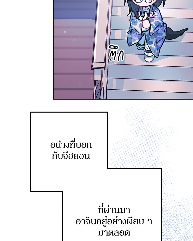ไอดอลประจำกิลด์ - หน้า 28