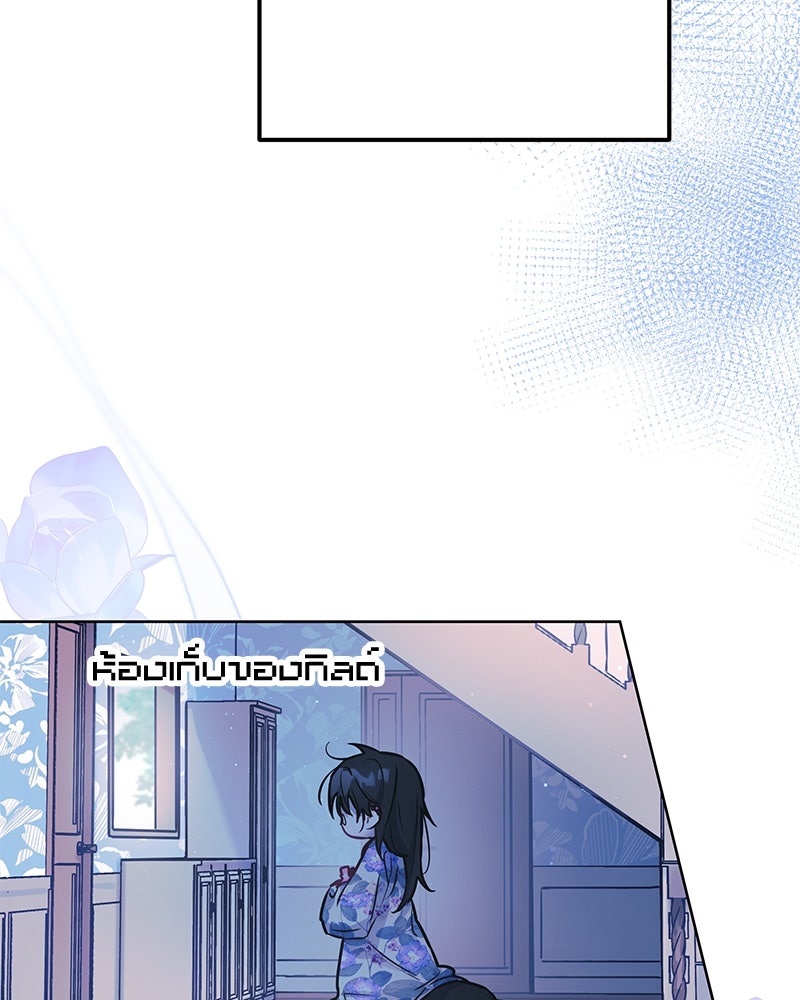 ไอดอลประจำกิลด์ - หน้า 29